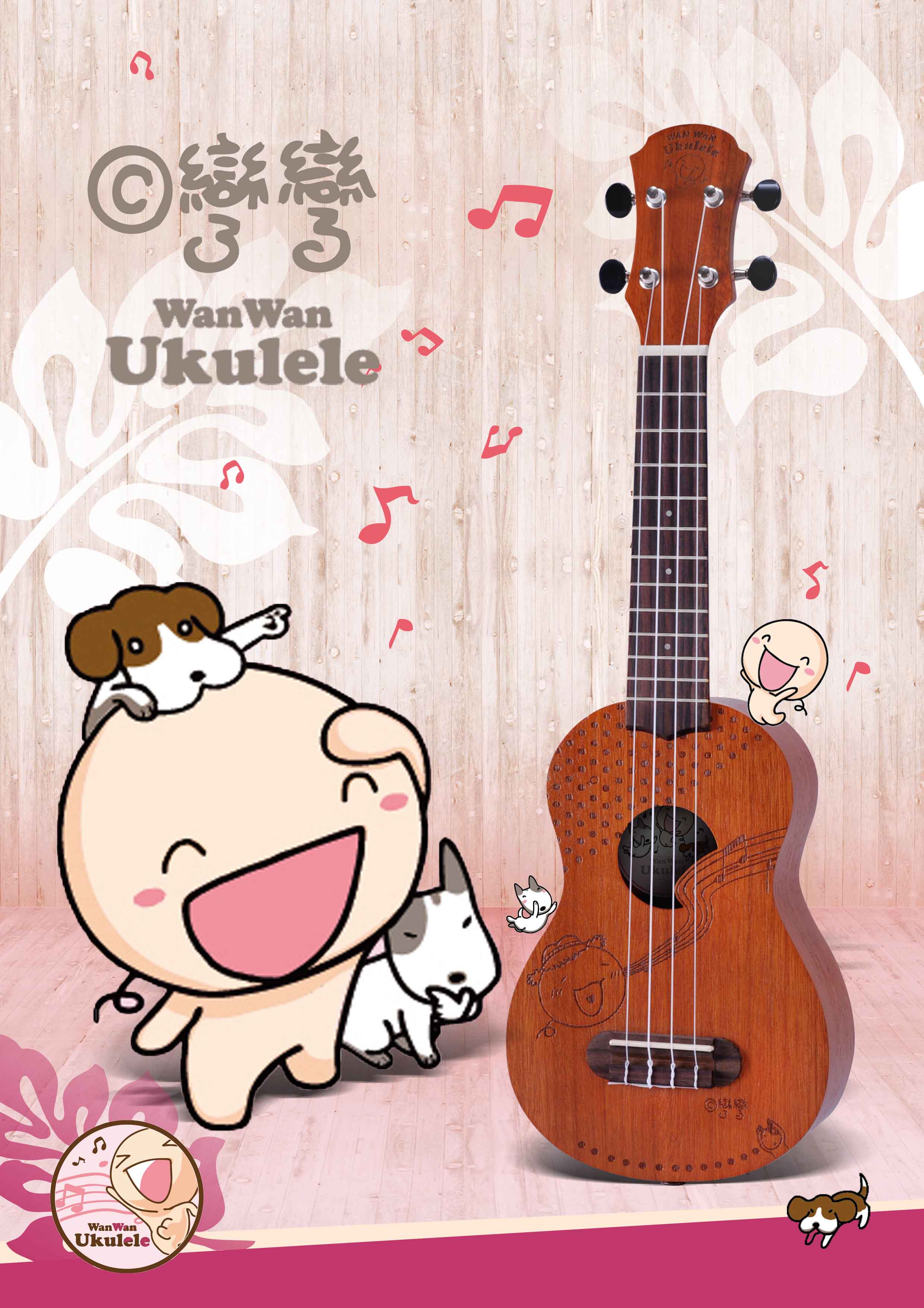 彎彎ukulele-粉